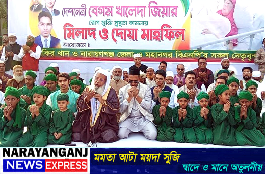 জাকির খানের উদ্যোগে খালেদাজিয়ার সুস্থতা কামনায় দোয়া ও মিলাদ মাহফিল