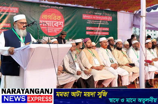 যারা নির্বাচন আসলে মাথায় টুপি হাতে তসবি নেয় তারাই ধর্ম ব্যবসা করে : মাওলানা এটিএম মাছুম