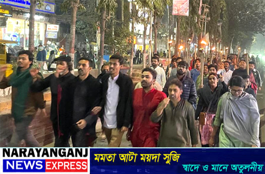 ইনকিলাব মঞ্চের ওসমান হাদীর উপর হামলাকারীদের গ্রেফতারের দাবিতে ছাত্র ফেডারেশনের মশাল মিছিল