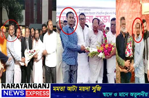 নারায়নগঞ্জ মহানগর তাঁতীদলের যুগ্ম আহবায়ক পদে যুবলীগ নেতা