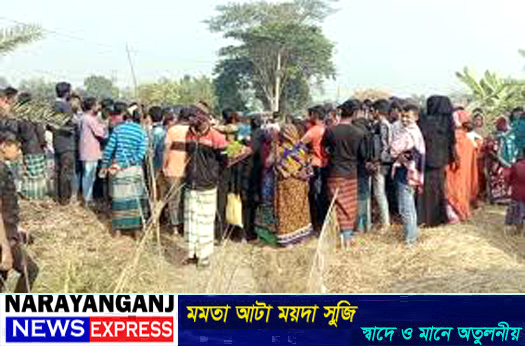 আড়াইহাজারে মাথা বিহীন অজ্ঞাত যুবকের লাশ উদ্ধার