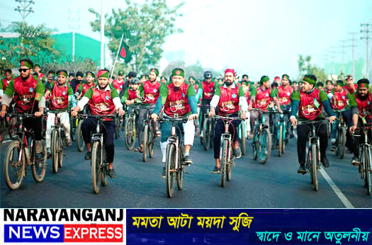 নারায়ণগঞ্জে বিজয় দিবসে শিবিরের সাইকেল র‌্যালী