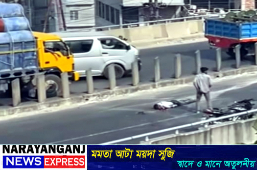 রূপগঞ্জে মোটরসাইকেল দুর্ঘটনা, আহত ২