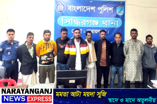 নারায়ণগঞ্জে ডেভিল হান্ট ফেজ ২ এ আওয়ামী লীগের ১৯ নেতাকর্মী গ্রেপ্তার