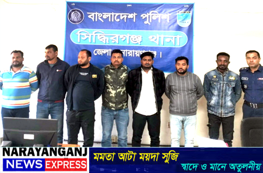 নারায়ণগঞ্জে অপারেশন ডেভিল হান্ট অভিযানে ২৬ জন গ্রেফতার