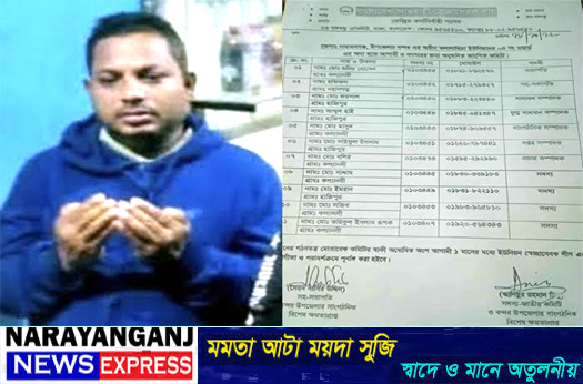 বন্দরে স্বেচ্ছাসেবক লীগের সভাপতি মনির এখন বিএনপির সাধারণ সম্পাদক