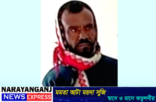 বন্দরে ইয়াবাসহ মাদক কারবারি মাইনুদ্দিন গ্রেপ্তার
