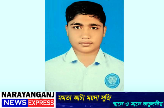 বন্দরে স্কুল ছাত্র রবিউল ৭ দিন ধরে নিখোঁজ