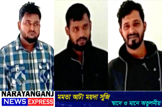 বন্দরে ডেবিল হান্ট অভিযানে আওয়ামীলীগ নেতাসহ গ্রেপ্তার-৩