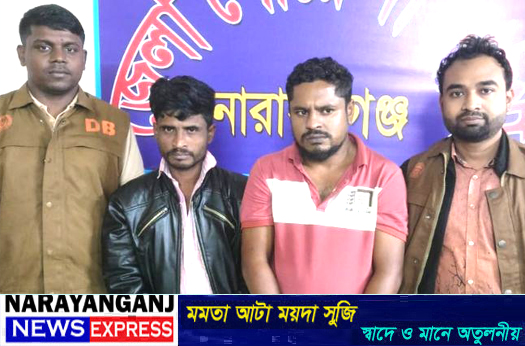 সোনারগাঁয়ে হেরোইন ও ইয়াবাসহ দুই মাদক কারবারি গ্রেফতার