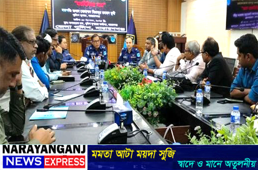 সুন্দর ও শান্তিপূর্ণ নারায়ণগঞ্জ উপহার দিতেই আমাদের প্রচেষ্টা : পুলিশ সুপার
