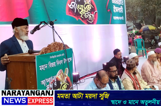 বিজয় দিবসে ইসলামী শাসনের নতুন বাংলাদেশ গড়ার আহবান মাওলানা মইনুদ্দিনের