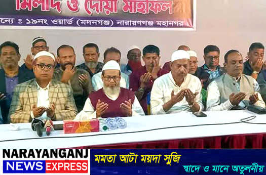 খালেদা জিয়ার সুস্থতার কামনায় মহানগর বিএনপির দোয়া মাহফিল
