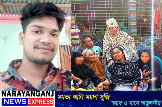 আড়াইহাজারে কাটা মাথা উদ্ধার: পরিবারের দাবি, পরকীয়ার জেরে পরিকল্পিত হত্যা