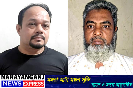ফতুল্লায় আওয়ামী লীগের ২ নেতা-কর্মী গ্রেপ্তার