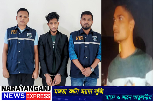 আড়াইহাজারের মস্তকবিহীন অজ্ঞাত যুবক হত্যাকাণ্ডের রহস্য উদঘাটন,১ জন গ্রেপ্তার