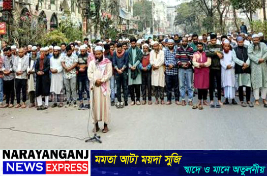 চাষাঢ়ায় ওসমান হাদির গায়েবানা জানাজা