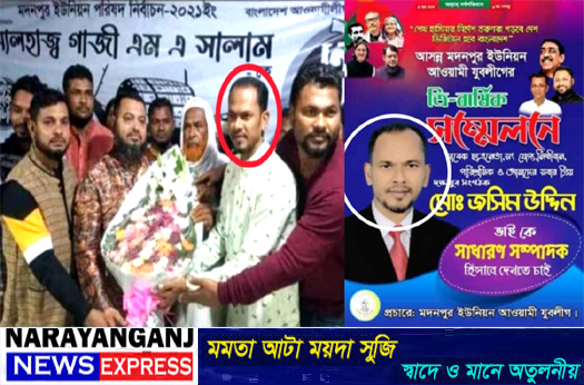 বন্দরে ডেবিল হান্ট অভিযানে যুবলীগ নেতা জসিম গ্রেপ্তার