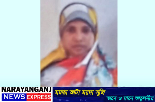 বন্দরে ইয়াবাসহ নারী মাদক কারবারি রুমা গ্রেপ্তার
