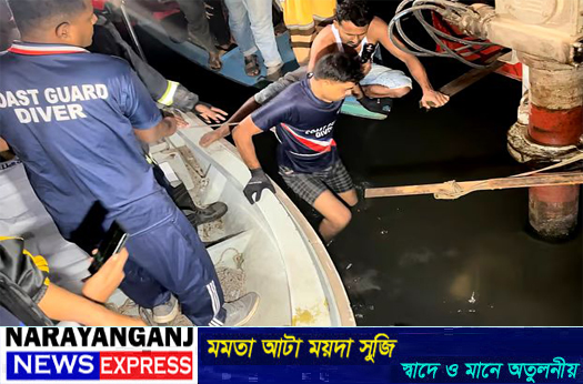 ফতুল্লায় ফেরি থেকে ট্রাকসহ ৫ যানবাহন নদীতে, তিন জনের মরদেহ উদ্ধার