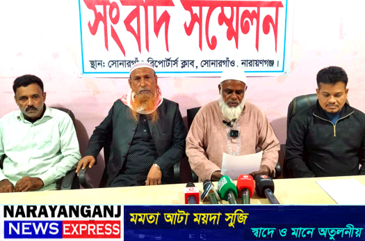সোনারগাঁয়ে মিথ্যা মামলা ও হয়রানির অভিযোগে সংবাদ সম্মেলন