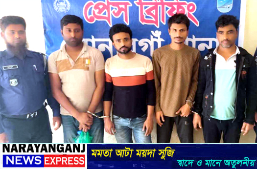 সোনারগাঁয়ে ৪ ডাকাত গ্রেপ্তার, দেশীয় অস্ত্র উদ্ধার