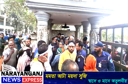 রাসেল গার্মেন্টস চালুর দাবিতে শ্রমিক বিক্ষোভ, জেলা প্রশাসকের কার্যালয় ঘেরাও