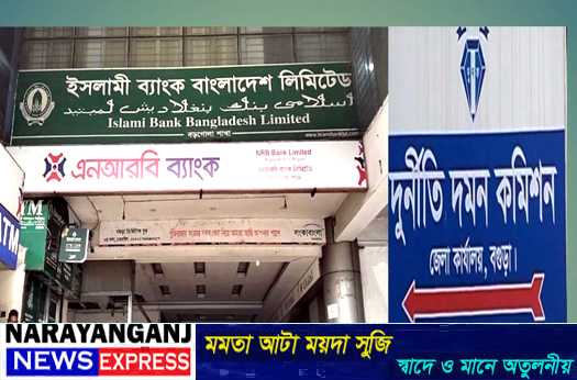 বগুড়ার আফাকু’র স্বাক্ষর জালিয়াতি করে ৩৮ কোটি টাকা ঋণ পুনঃতফসিলের অপচেষ্টায় দেশজুড়ে তোলপাড়!