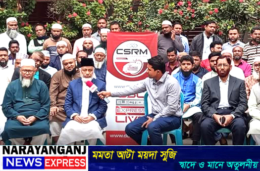 ইনসাফভিত্তিক ও সুন্দর নারায়ণগঞ্জ গড়ার চেষ্টা করছি : মইনুদ্দিন আহমাদ