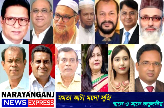নারায়নগঞ্জে এ পর্যন্ত ২০ প্রার্থীর মনোনয়নপত্র সংগ্রহ