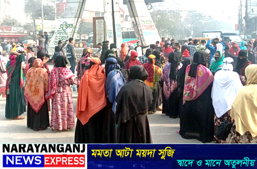 শহরের রাসেল গার্মেন্টসের শ্রমিকদের সড়ক অবরোধ