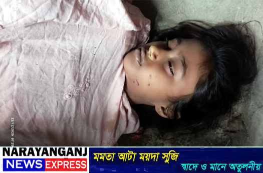 বন্দরে নিখোঁজ স্কুলছাত্রীর মরদেহ উদ্ধার