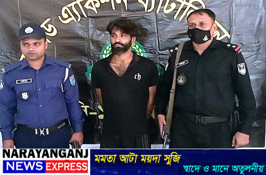 বন্দরে এস, এফ ডেনিম এ্যাপারেলসে দুর্ধর্ষ ডাকাতি মামলায় গ্রেপ্তার ১