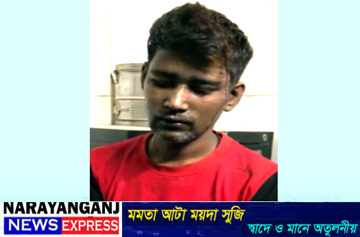 বন্দরে র্যালী আবাসিক এলাকার ফ্লাটবাড়ী দিন দুপুরে চুরি আটক-১