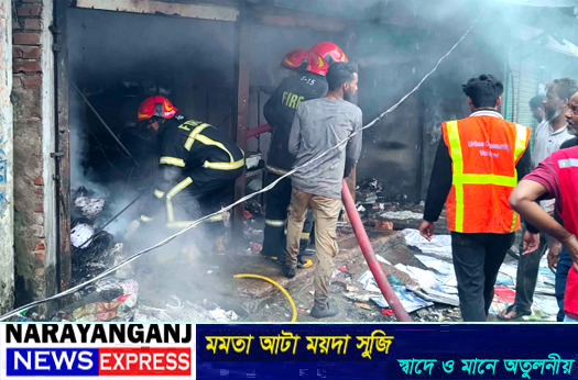 সোনারগাঁয়ে আগুনে ১৫টি দোকান পুড়ে ছাই, কোটি টাকার ক্ষতি
