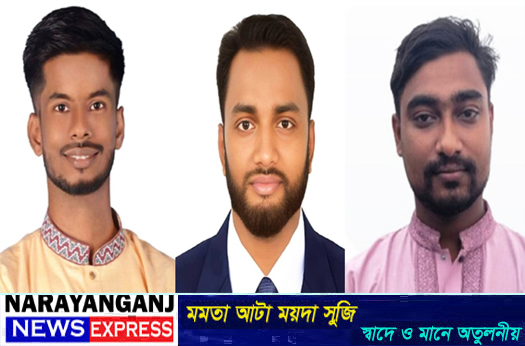 সোনারগাঁয়ে এনসিপির তিন নেতাকে হত্যার হুমকি, থানায় জিডি