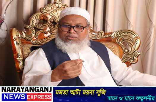 নারায়ণগঞ্জ-৪ আসনে বিএনপি জোটের প্রার্থী কাসেমী