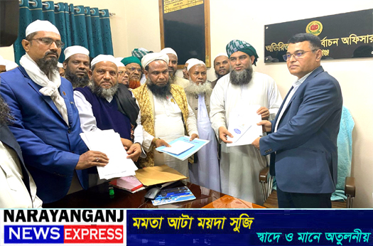 নারায়ণগঞ্জ ৩ আসনে গোলাম মসীহ’র পক্ষে মনোনয়ন সংগ্রহ