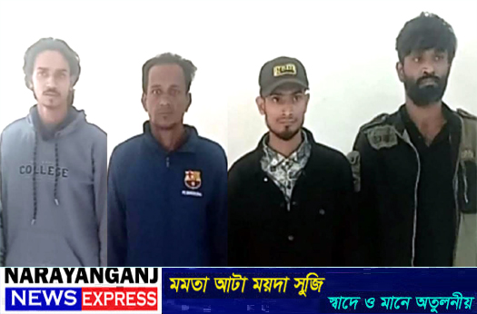 বন্দরে বিভিন্ন মামলায় ৪ জন গ্রেপ্তার