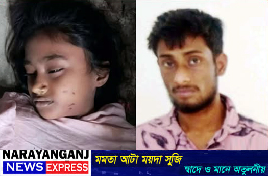 বন্দরে স্কুলছাত্রী আলিফা হত্যার প্রধান আসামি বাদশা গ্রেফতার