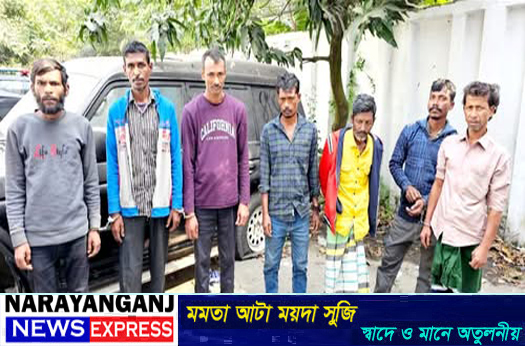 নারায়ণগঞ্জে চানমারী ও চাষাঢ়া রেল স্টেশনে মাদকবিরোধী মোবাইল কোর্ট: ৭ জনের কারাদণ্ড