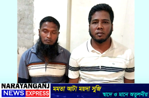 আড়াইহাজারে যুবদল নেতা আব্দুল বাতেন হত্যা : ২ আসামী গ্রেপ্তার