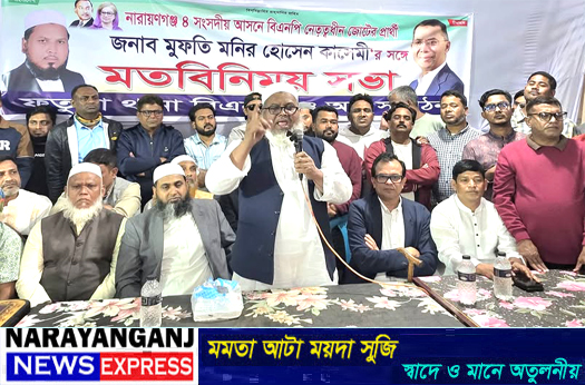 আমি বিএনপির প্রার্থী, জমিয়তে উলামায়ে ইসলামের প্রার্থী : মুফতি.কাসেমী