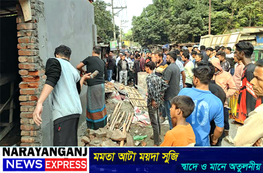 সোনারগাঁয়ে আইনশৃঙ্খলা সভায় সমালোচনা, ভেঙ্গে দেওয়া হলো অবৈধ স্থাপনা