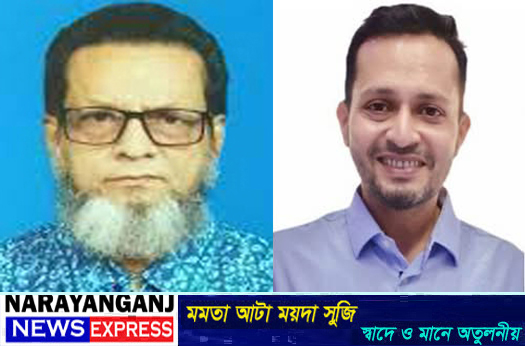 নারায়ণগঞ্জ-৫ আসনে শ্বশুর ও জামাতার লড়াই