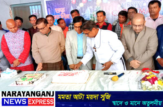 নারায়ণগঞ্জে খ্রিস্টান ধর্মাবলম্বীদের বড়দিন উৎসবমুখর পরিবেশে উদযাপন