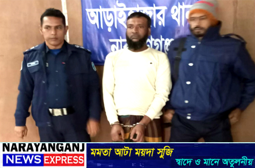 আড়াইহাজারে শীর্ষ ডাকাত মুসা গ্রেপ্তার