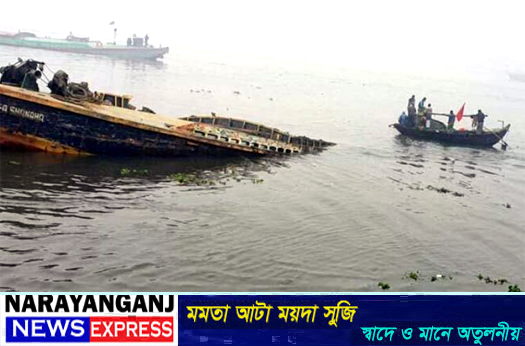 ফতুল্লায় বুড়িগঙ্গা নদীতে লঞ্চের ধাক্কায় বাল্কহেড ডুবি, নিখোঁজ-২