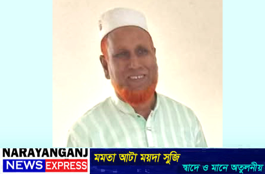 বন্দরে আওয়ামীলীগ নেতা ওমর ফারুক গ্রেপ্তার