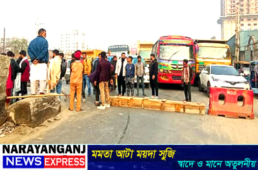 সাইনবোর্ডে ঢাকা চট্টগ্রাম মহাসড়কে ইনকিলাব মঞ্চের অবরোধ